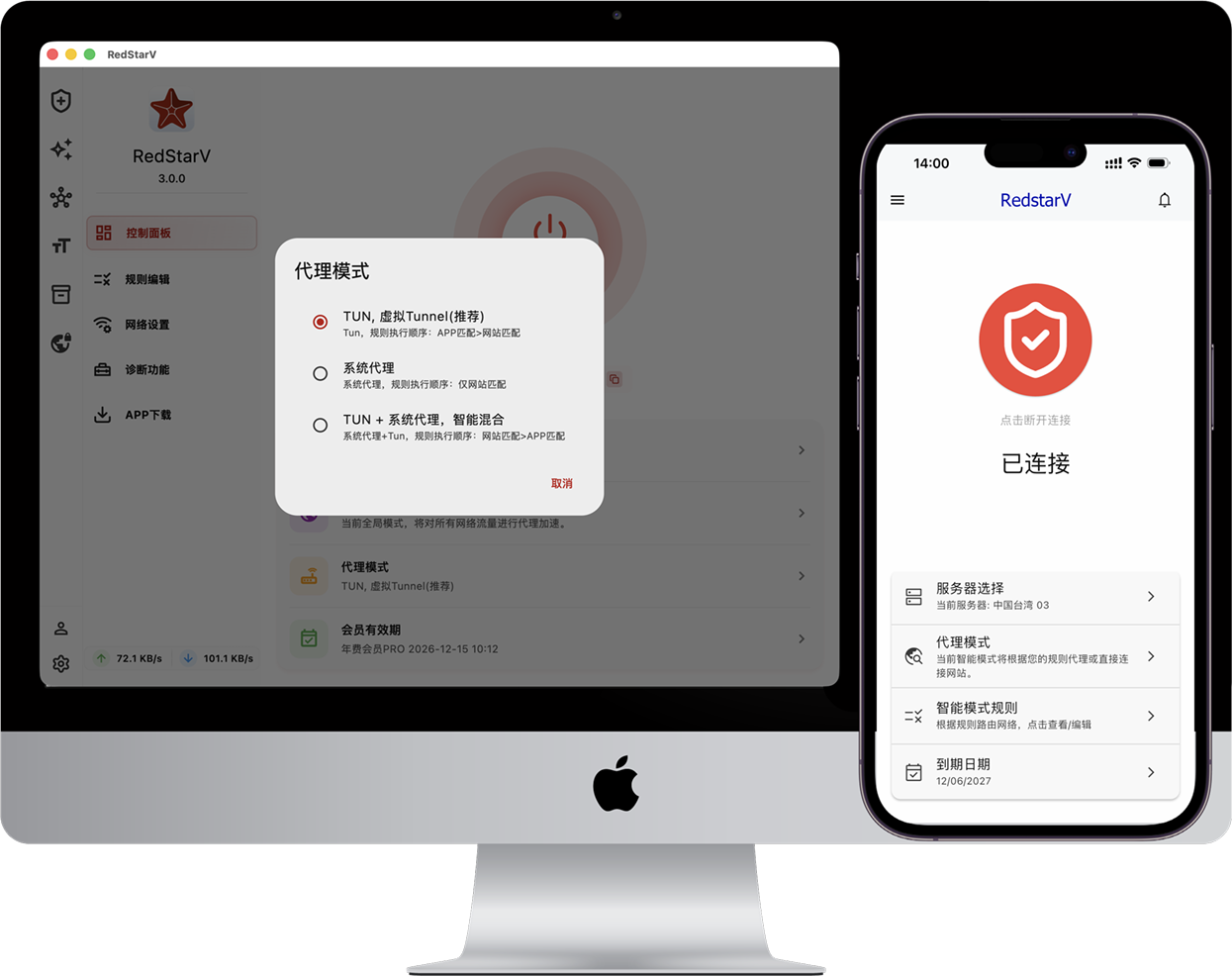 RedstarV App